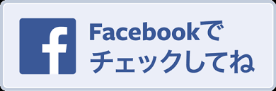 大阪市職Facebookページ